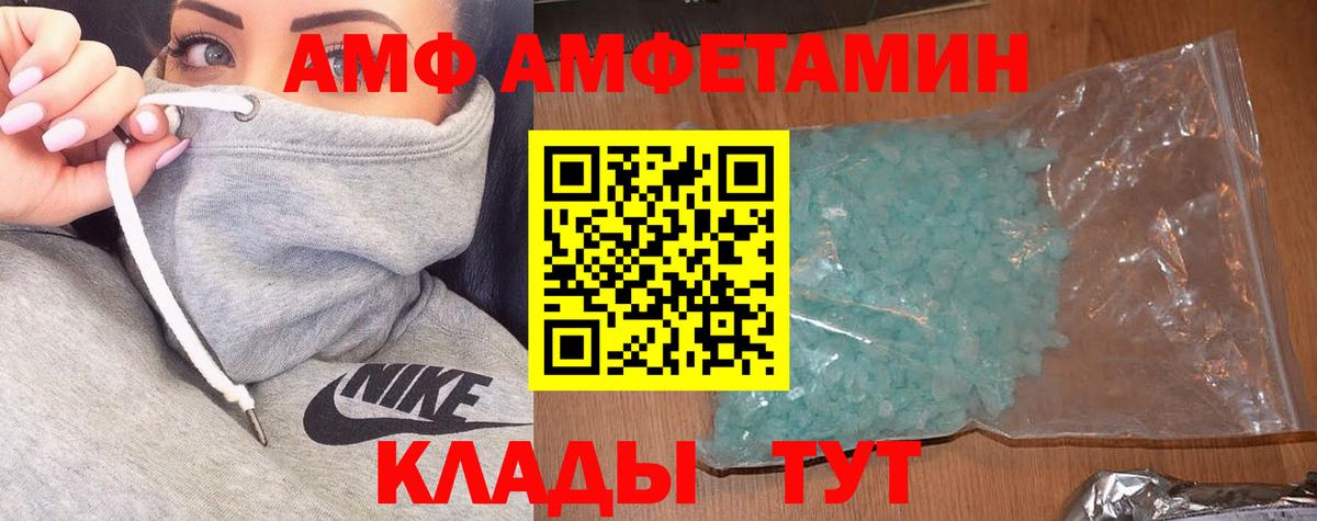АМФ VHQ Елец