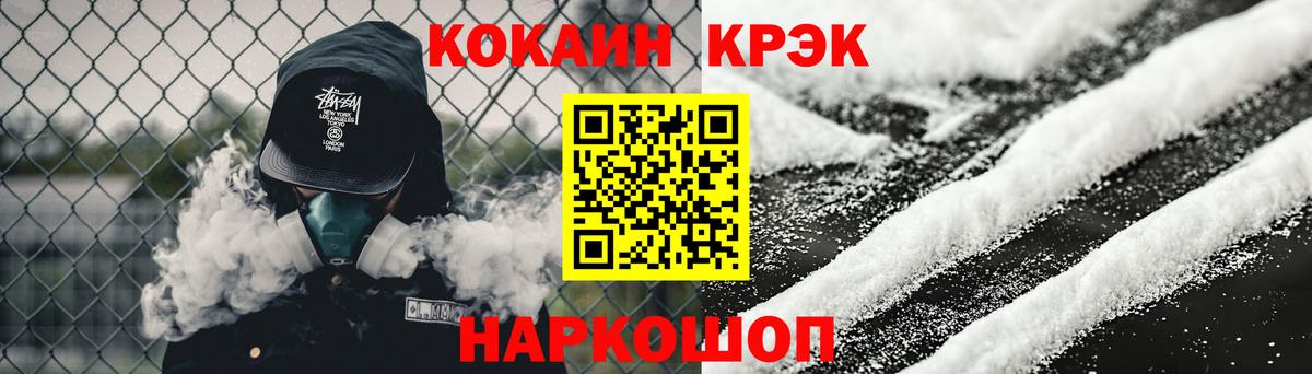 КОКАИН  Кокаин VHQ  Елец  Вход с VPN  Cocaine 97% 
