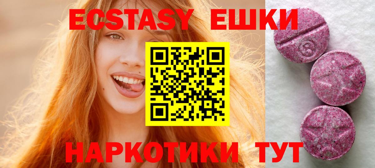 Ecstasy таблы Елец