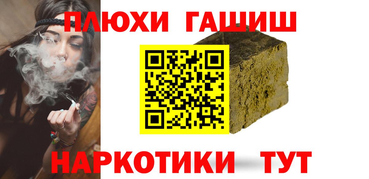 Гашиш  ГАШ Premium  Елец  Вход с VPN  Гашиш гарик 