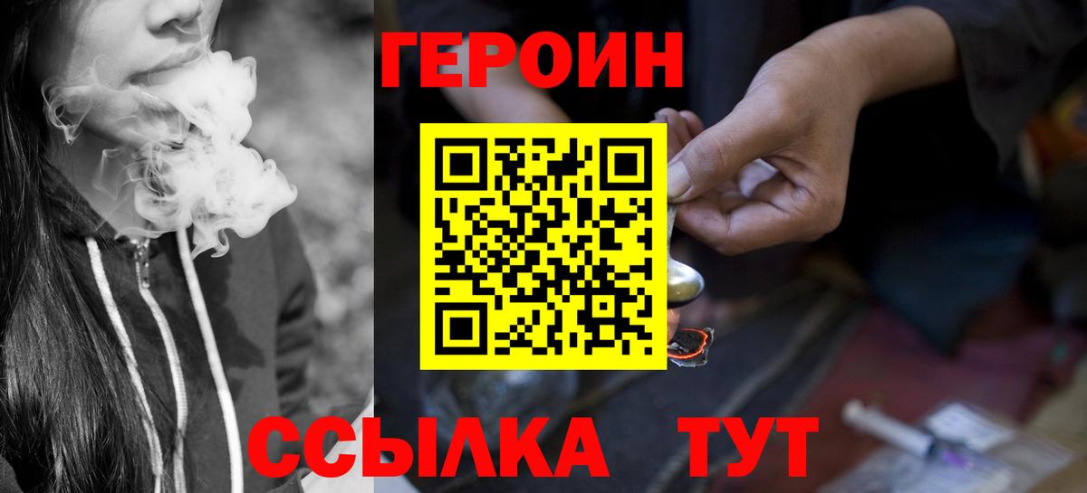 Героин  Марихуана  Мефедрон   APVP СК   Вход с VPN  КОКАИН  Елец  ГАШИШ 