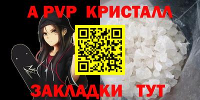метамфетамин Ливны
