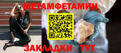 метамфетамин Ливны