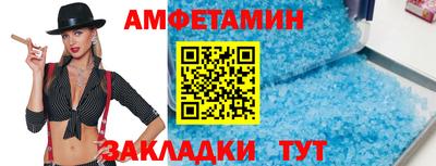 метамфетамин Ливны