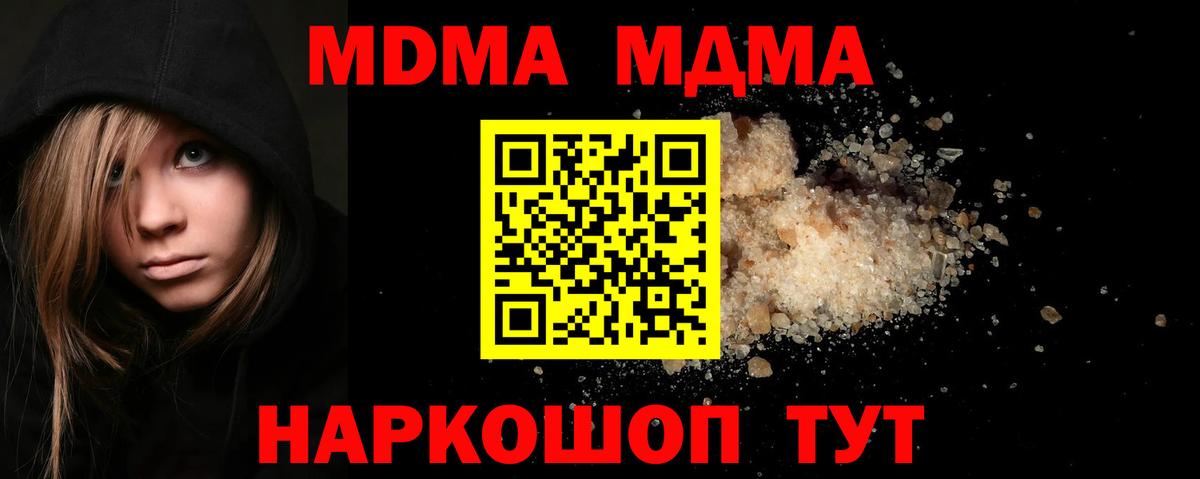 МДМА VHQ  MDMA VHQ  МДМА  Елец  Вход с VPN 