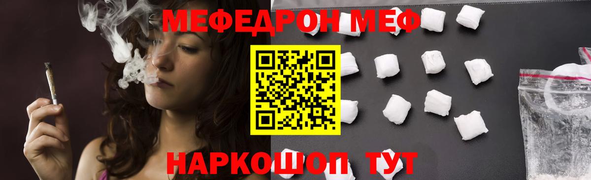 МЯУ-МЯУ  МЯУ-МЯУ 4 MMC  Вход с VPN  МЯУ-МЯУ mephedrone  Елец 
