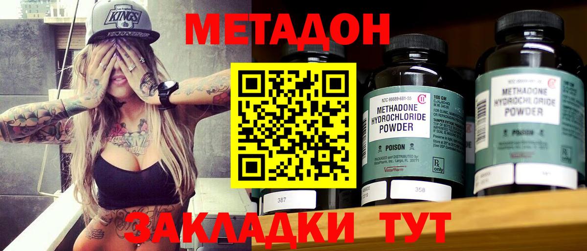 Елец  Метадон кристалл  Вход с VPN  Метадон VHQ 