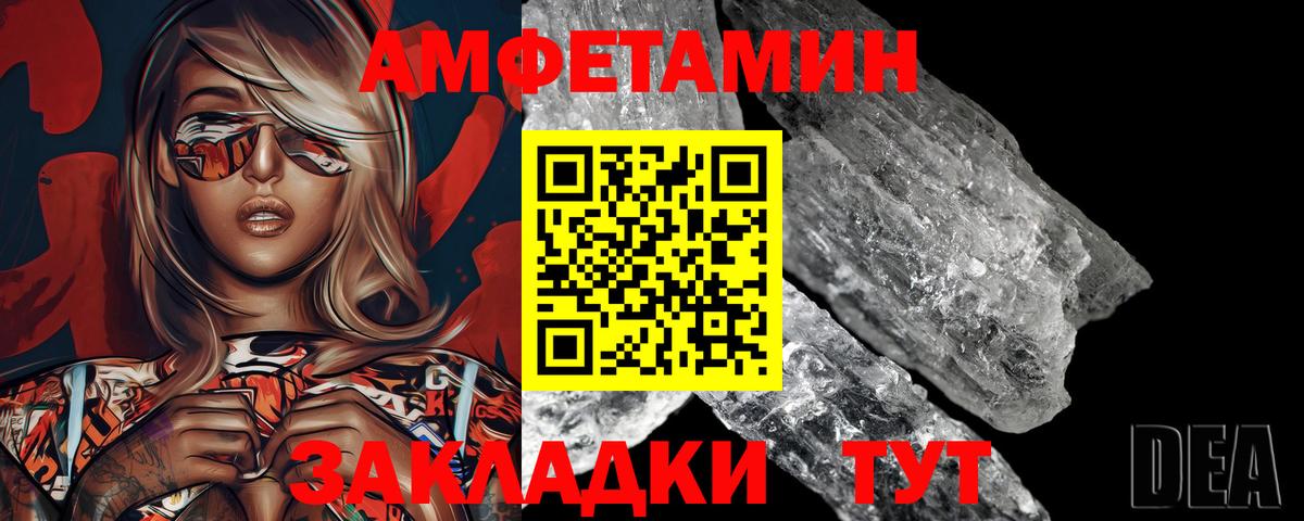 Первитин Methamphetamine Елец