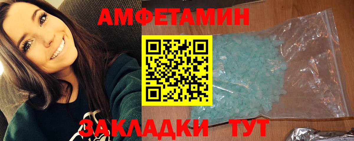 Елец  Первитин Декстрометамфетамин 99.9%  Вход с VPN 