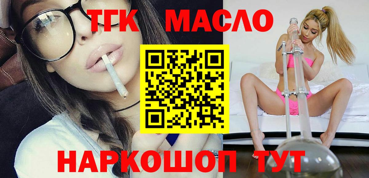 Елец  Дистиллят ТГК вейп  Вход с VPN  ТГК THC oil 
