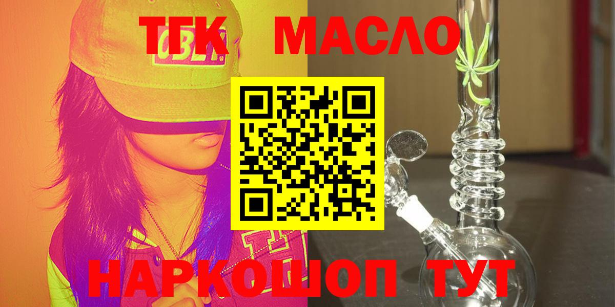 ТГК вейп Елец